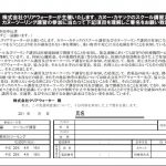 CWK ツーリング申込みフォーム Excel版