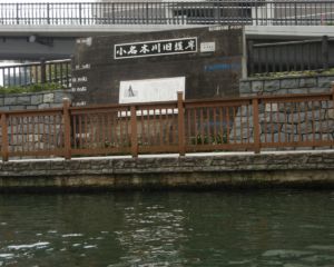 小名木川旧護岸モニュメント