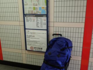 住吉駅到着