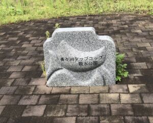 タップコップ親水公園