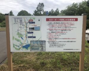 松美々橋カヌーポート　注意事項と地図